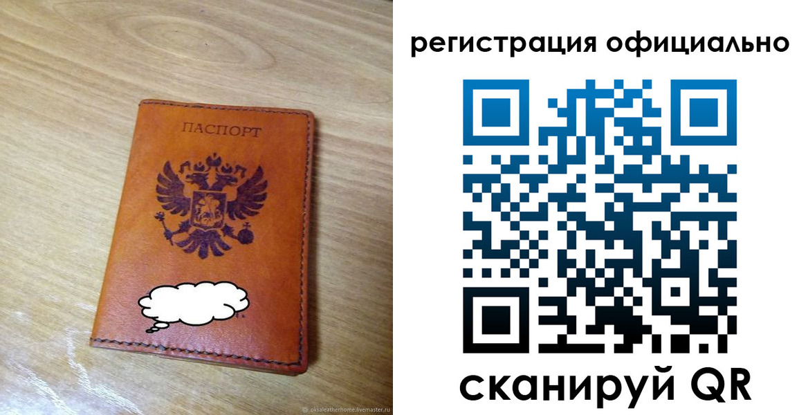 временная регистрация для школы в Забайкальском крае
