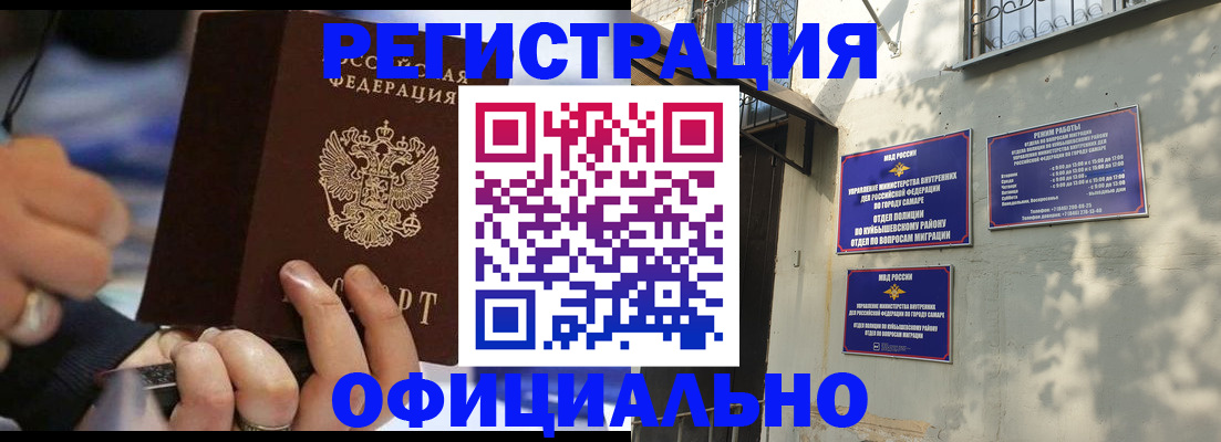 временная регистрация поиск в Забайкальском крае