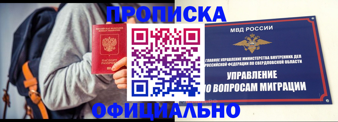 временная регистрация 2025 в Забайкальском крае