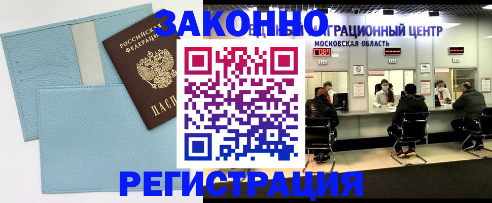 прописка для кредита в Забайкальском крае