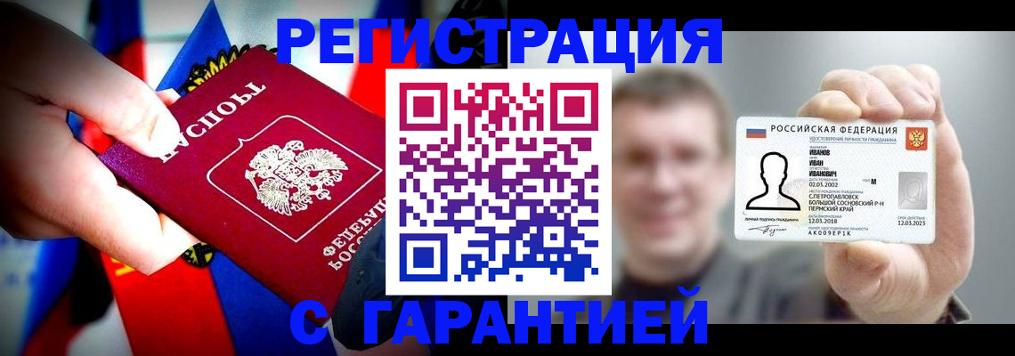 прописка для кредита в Забайкальском крае