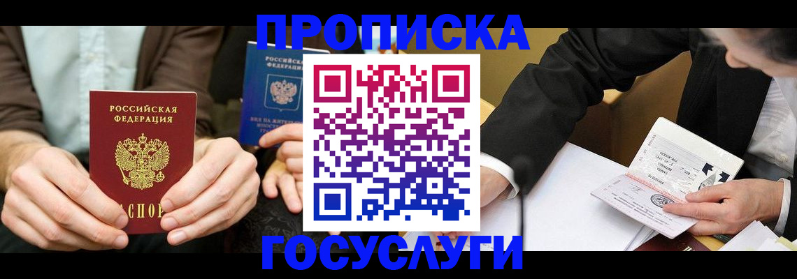 регистрация для дет. сада в Забайкальском крае