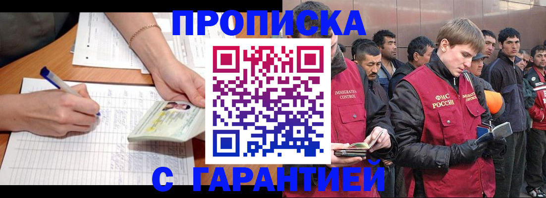 регистрация в Забайкальском крае