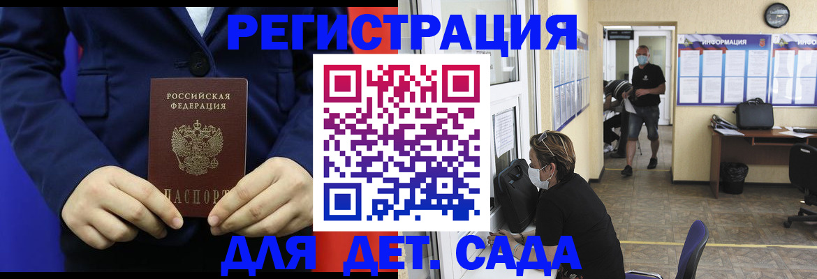 регистрация для школы в Забайкальском крае