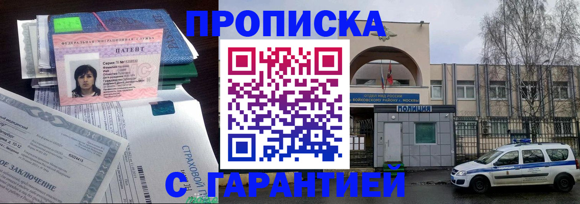 временная регистрация для школы в Забайкальском крае