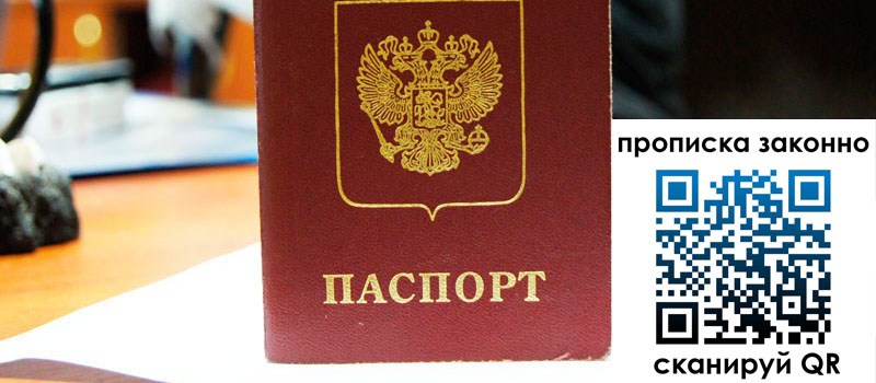 в Забайкальском крае height= регистрация в Забайкальском крае